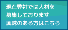 recruit_btn